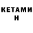 КЕТАМИН ketamine Home VideoFilms