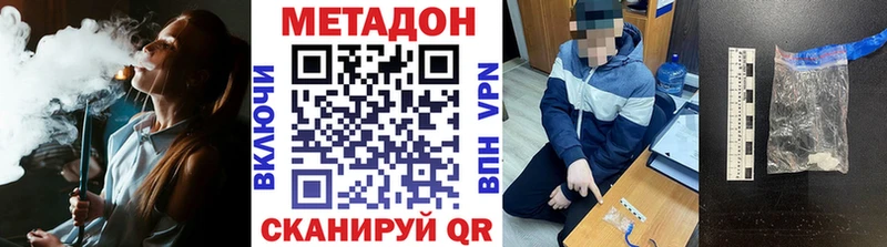 Метадон VHQ  Белебей 