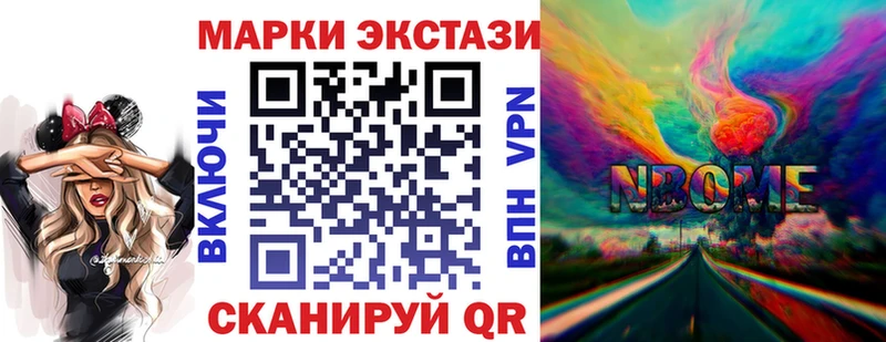 Наркотические марки 1,8мг  Белебей 